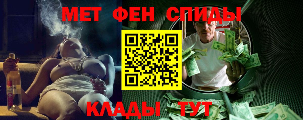 АМФЕТАМИН  Вход с VPN  Благовещенск  Amphetamine VHQ 
