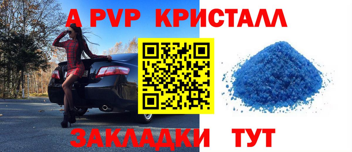 Альфа ПВП СК КРИС Благовещенск