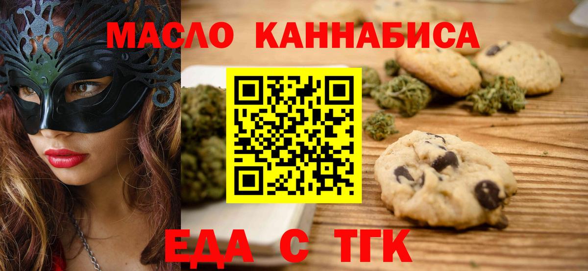 Canna-Cookies марихуана  Вход с VPN  Благовещенск 