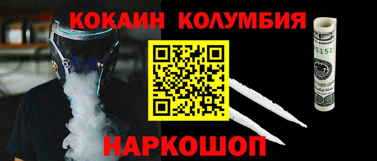 Благовещенск  Cocaine 99%  Кокаин Fish Scale  Вход с VPN 