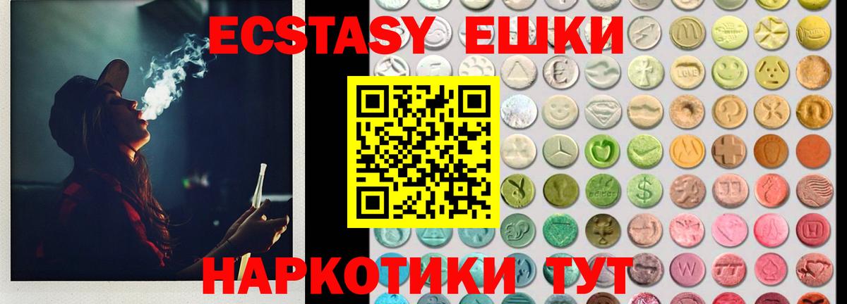 Экстази  ЭКСТАЗИ круглые  это клад  ЭКСТАЗИ Philipp Plein  Благовещенск  Вход с VPN 