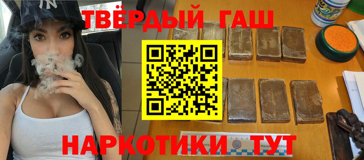 Гашиш индика сатива  Гашиш AMNESIA HAZE  Вход с VPN  Благовещенск 