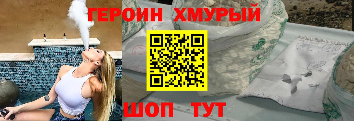 ГЕРОИН гречка  Вход с VPN  ГЕРОИН  Благовещенск 