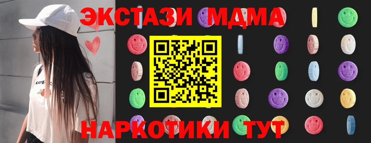 MDMA  МДМА молли  Вход с VPN  Благовещенск  MDMA молли 