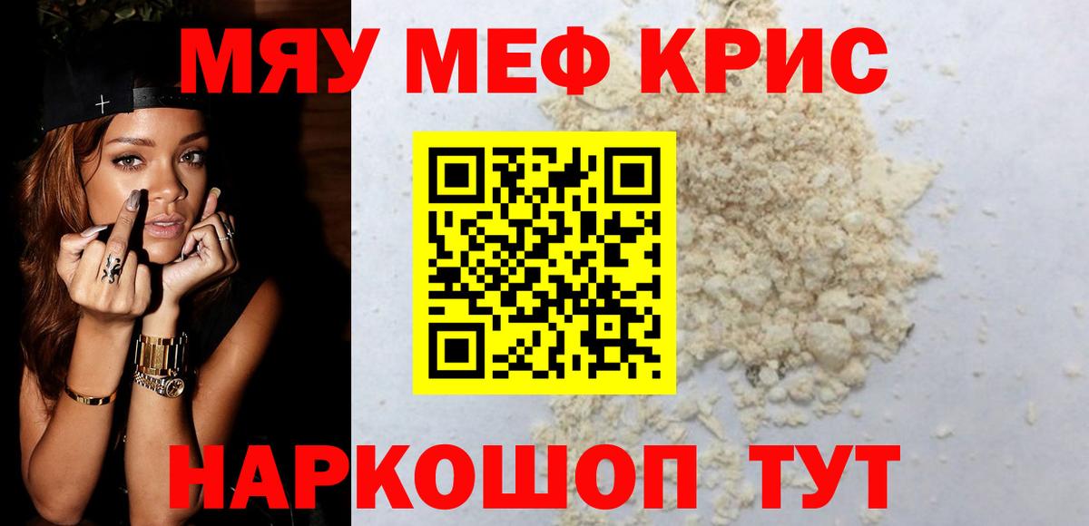 Меф мука  Меф  МЯУ-МЯУ  Благовещенск  Мефедрон мука  Вход с VPN 