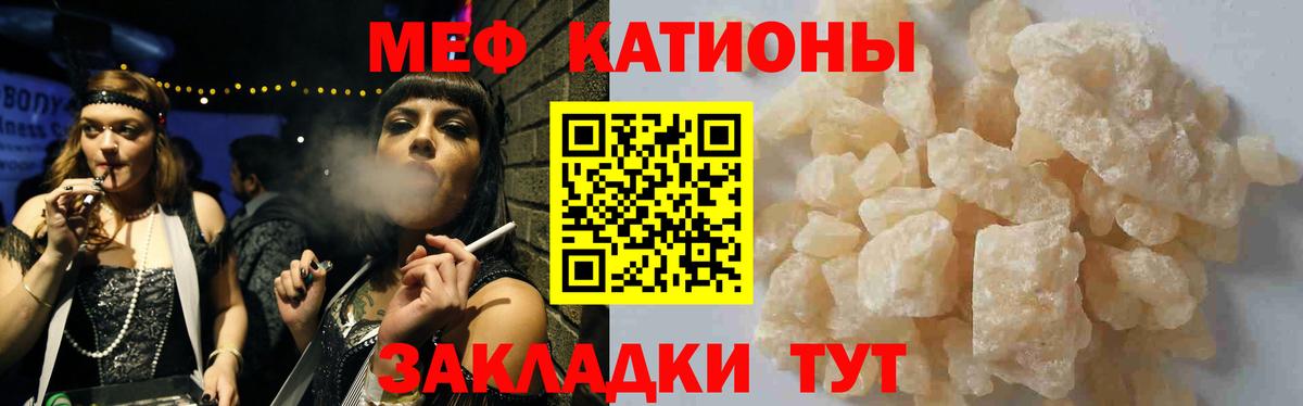 Меф мяу мяу  Благовещенск