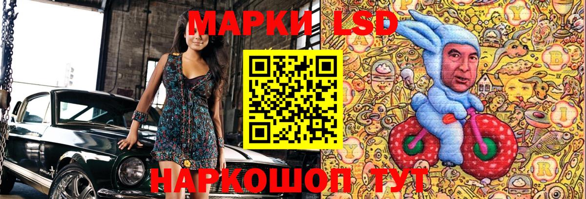 Марки 25I-NBOMe 1500мкг Благовещенск
