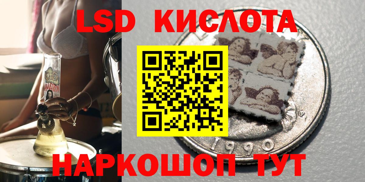 Благовещенск  Наркотические марки 1,5мг  Вход с VPN 